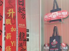 -港究茶·冠军丝袜奶茶(皇庭广场店)
