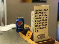 -八角锄烧·肉火锅(天河城店)