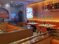 -蟹宗蟹(润达国际五楼店)