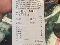 账单-喜茶(上海正大广场店)