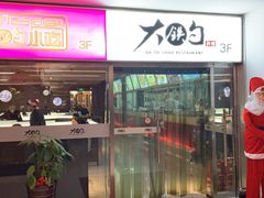-大铁勺酒楼(宾水西道店)