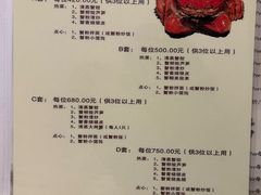 -新光酒家方亮蟹宴(黄浦店)