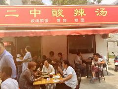 门面-二中酸辣汤(无锡梁溪区店)