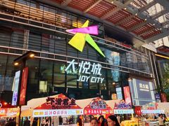 -大悦城(沈阳中街店)