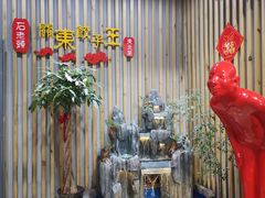 -石老头关东饺子王·东北菜(嘉华鑫城店)