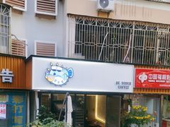 -BE SOBER COFFEE