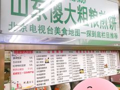 门面-山东傻大粗粮煎饼(牛街店)