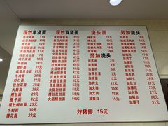 菜单-福海面馆(阳曲店)