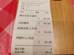 -荆九爷爆炒桥头三嫩(浙大店)