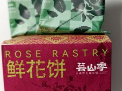 -芸山季·云南山珍菌火锅(南翔印象城MEGA店)