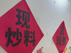 -铁锅哥米线