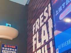 -汉堡王(歌斐中心店)