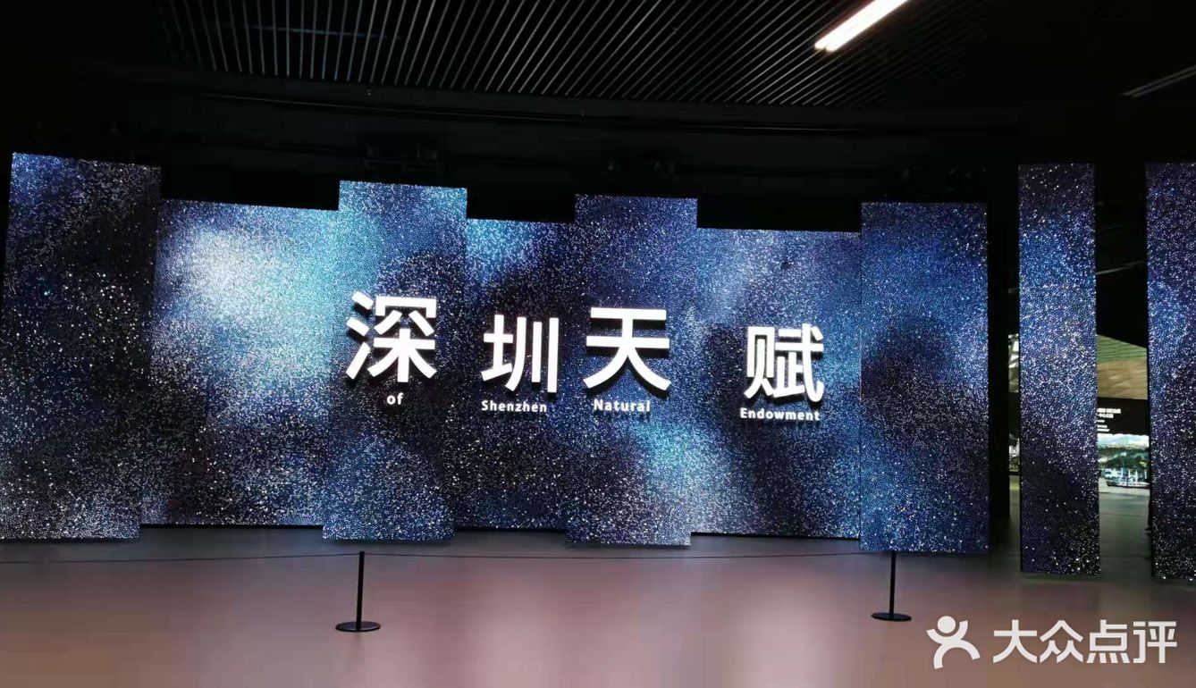 深圳必到博物館5⭐👍🏻