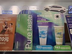 -Blueglass酸奶(财富购物中心店)