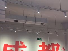 -冯校长老火锅(中联广场店)