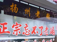 -正宗忘不了老鹅(梅岭店)