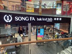 -松發肉骨茶(牛车水店)