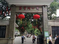 -荔湾湖公园