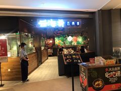 门面-云海肴·汽锅鸡·云南菜(高德置地店)