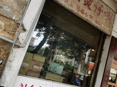 -伦教678文化街