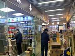 -紫荆城食品交易中心(华强北店)