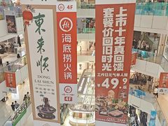 -北京华联购物中心(天通苑店)