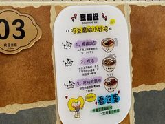 -豆相识•九九豆腐脑(牛咡桥店)