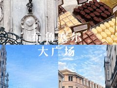 -布鲁塞尔大广场
