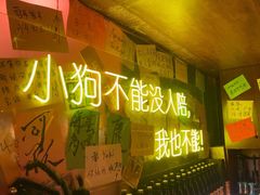 -你又瘦了小酒馆(奥体店)