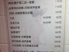 -沈师傅盲人按摩工作室(密三小区店)
