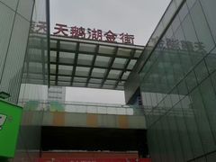 -万达广场(合肥天鹅湖店)