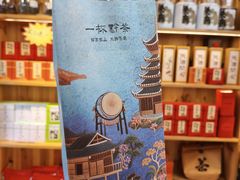 -一杯黔茶(西江千户苗寨古街店)