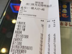 -澳门陈光记烧味饭店(万象城店)