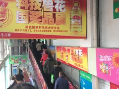 -鑫海韵通大卖场(石园店)