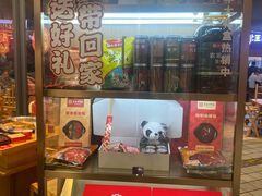 -袁记串串香(川师店)