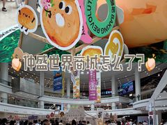 -仲盛世界商城