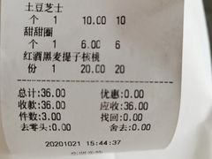 -仙峰天然面包(迎宾路店)