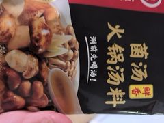 -真诚超市(普吉新区店)