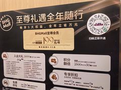 -北京华联购物中心(天通苑店)