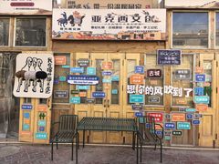 -喀什骑仕大观园