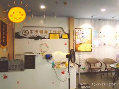 -中田健身工作室(博兴路店)