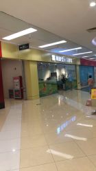 -颐健堂健康管理中心(宝龙店)