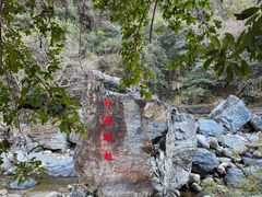 -石台牯牛降景区