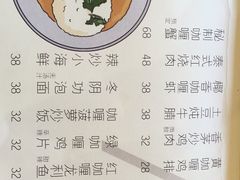 -About Bistro關於·泰式家庭料理