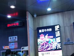 -三品王(万象城店)