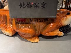 -姑苏家宴·苏帮菜·松鼠桂鱼(苏州总店)