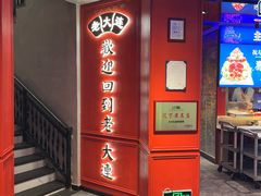 -老大连·海肠捞饭·大连海鲜大连菜(西安路店)