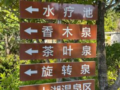 -汕头莲花山度假村温泉