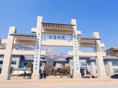 -崂山巨峰游览区