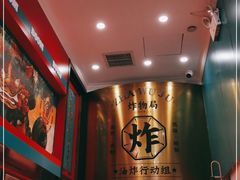 -炸物局(泊富I CITY店)